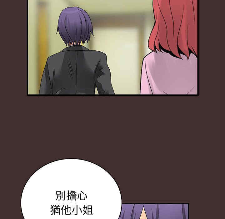 内衣社的菜鸟蓝荠理