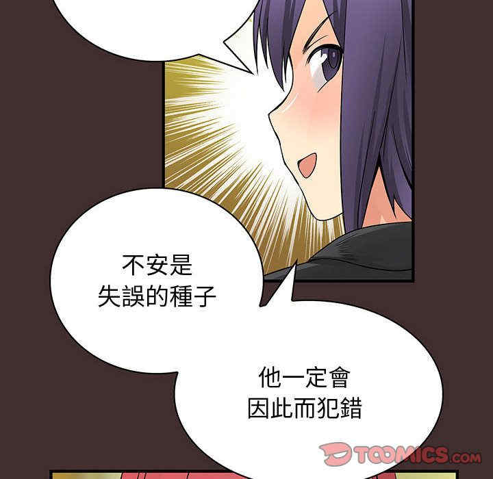 内衣社的菜鸟蓝荠理