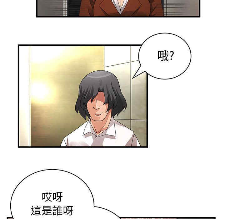 内衣社的菜鸟蓝荠理