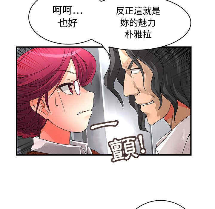 内衣社的菜鸟蓝荠理