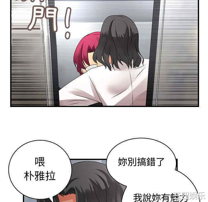 内衣社的菜鸟蓝荠理