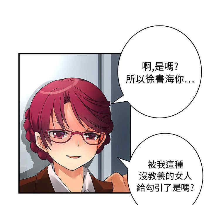 内衣社的菜鸟蓝荠理