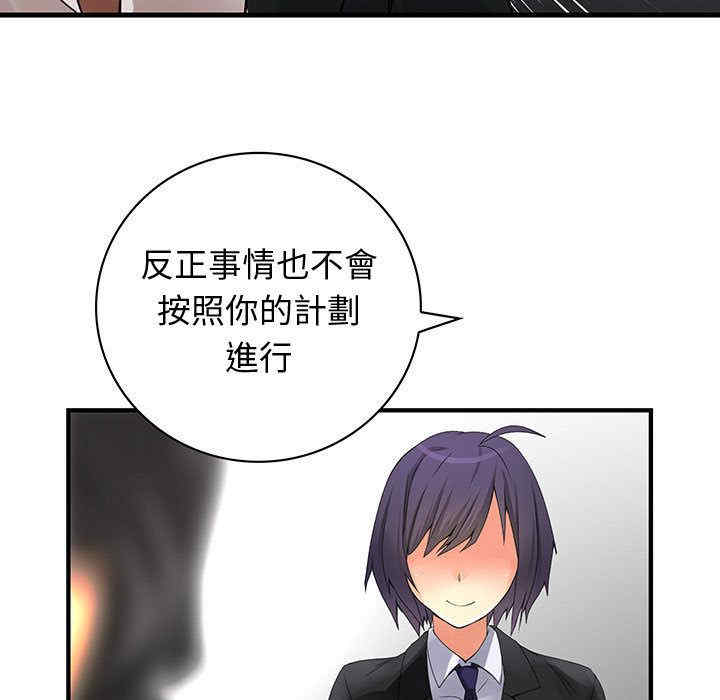 内衣社的菜鸟蓝荠理