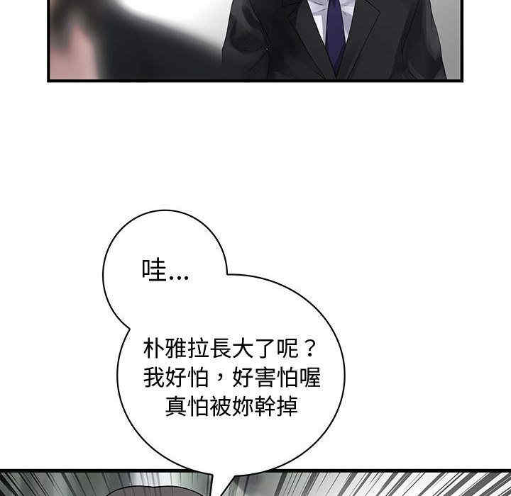 内衣社的菜鸟蓝荠理