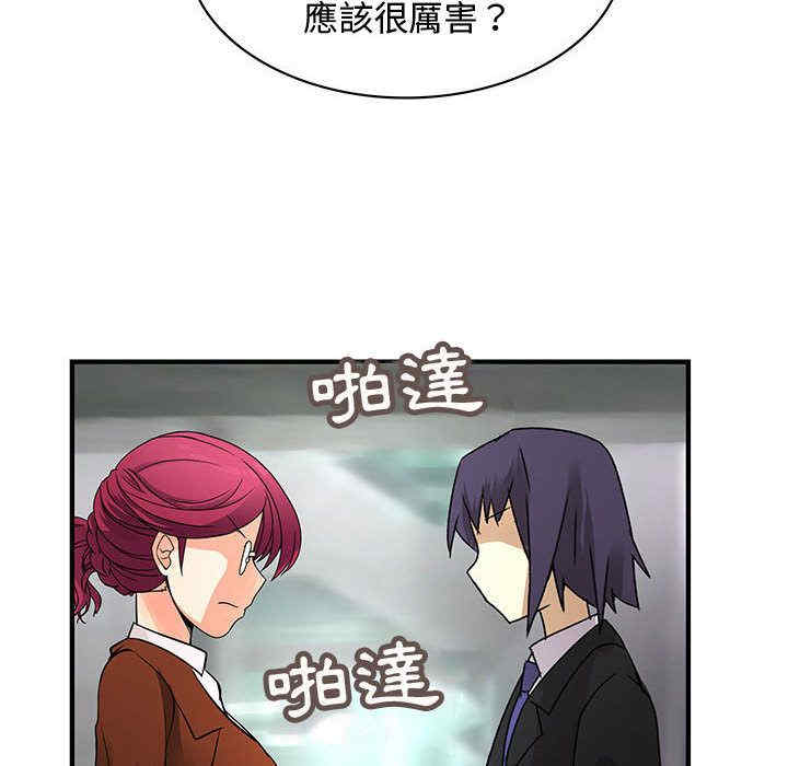 内衣社的菜鸟蓝荠理