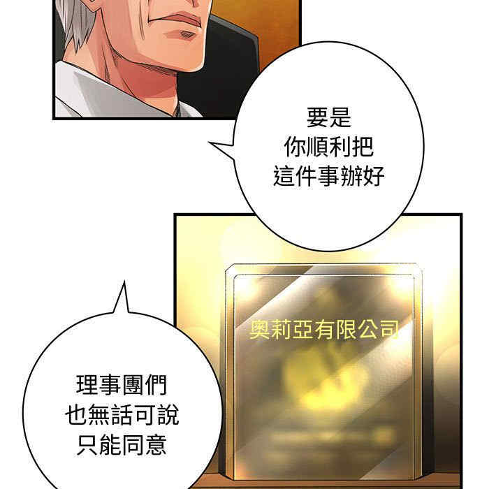 内衣社的菜鸟蓝荠理