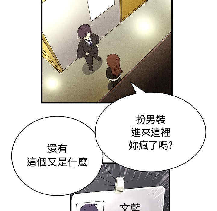 内衣社的菜鸟蓝荠理