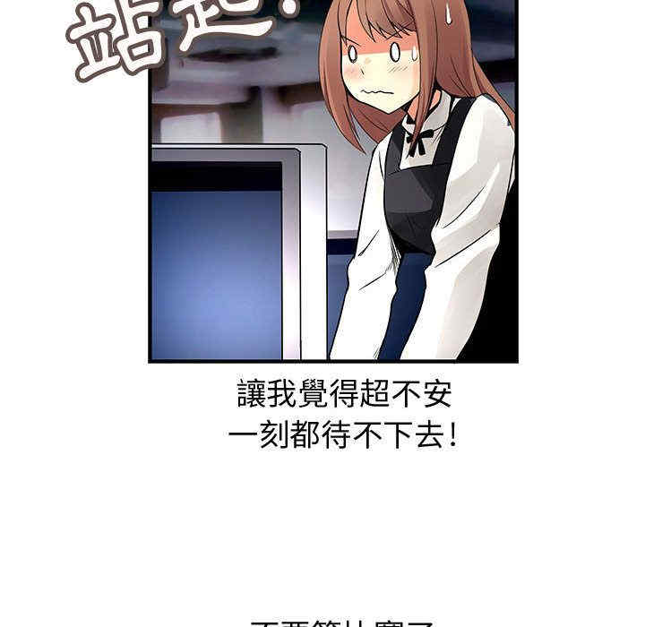 内衣社的菜鸟蓝荠理