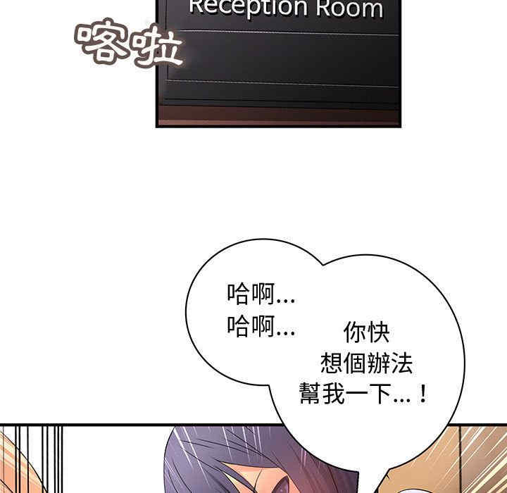 内衣社的菜鸟蓝荠理