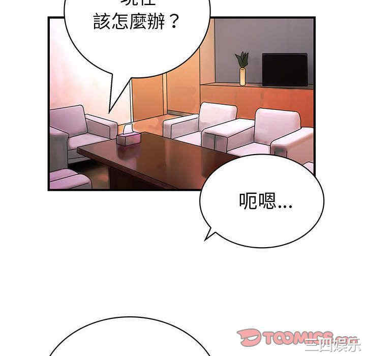 内衣社的菜鸟蓝荠理