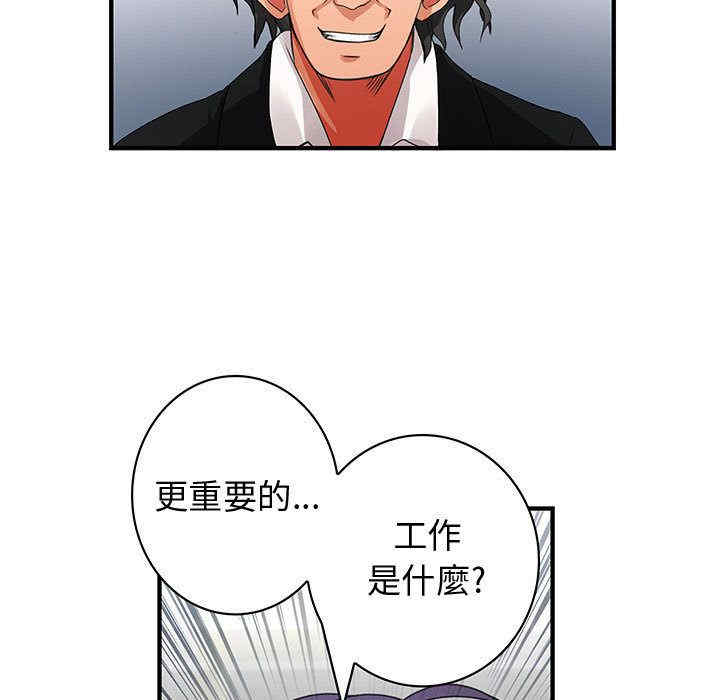 内衣社的菜鸟蓝荠理