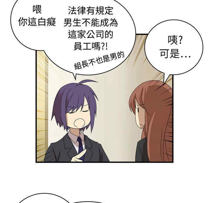 内衣社的菜鸟蓝荠理