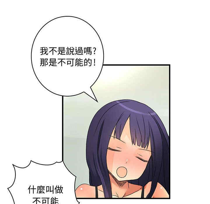 内衣社的菜鸟蓝荠理