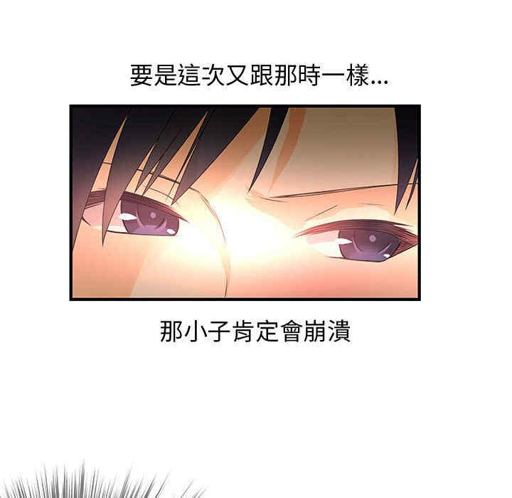 内衣社的菜鸟蓝荠理