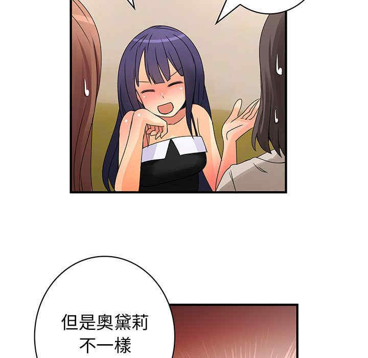 内衣社的菜鸟蓝荠理