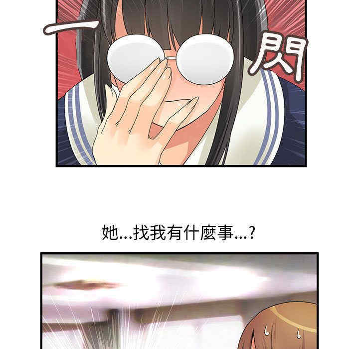 内衣社的菜鸟蓝荠理