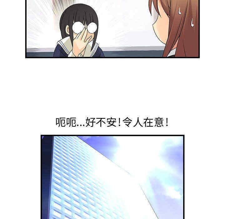 内衣社的菜鸟蓝荠理