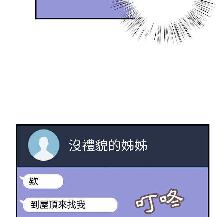 内衣社的菜鸟蓝荠理