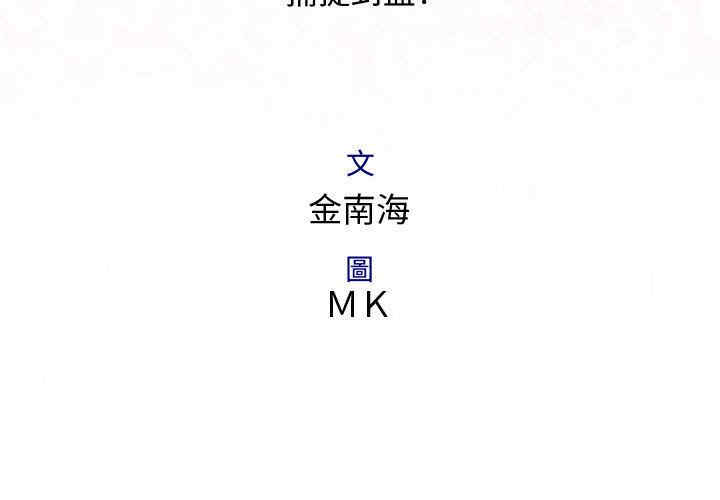 内衣社的菜鸟蓝荠理