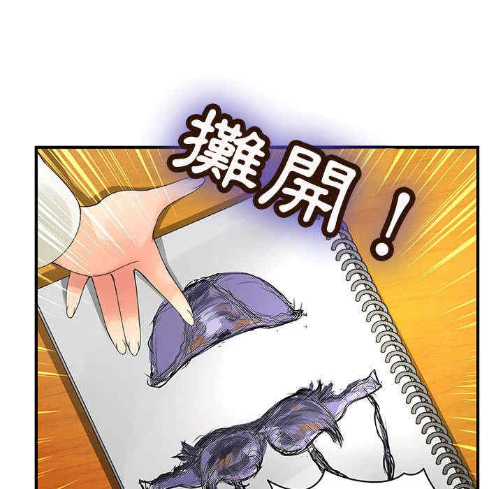 内衣社的菜鸟蓝荠理