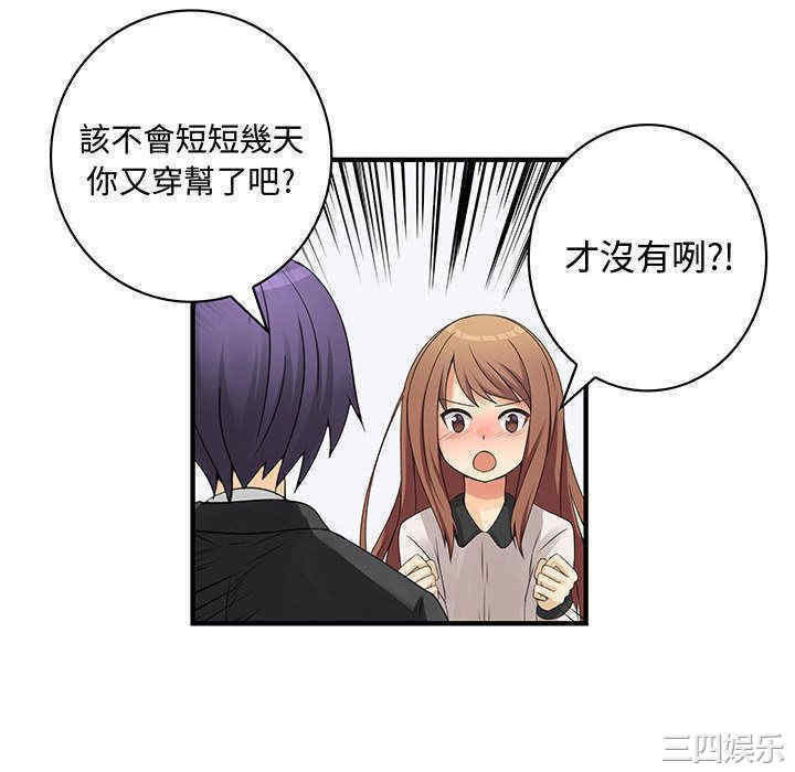 内衣社的菜鸟蓝荠理