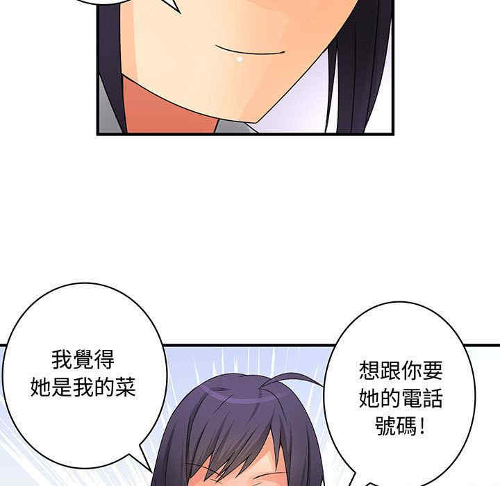 内衣社的菜鸟蓝荠理