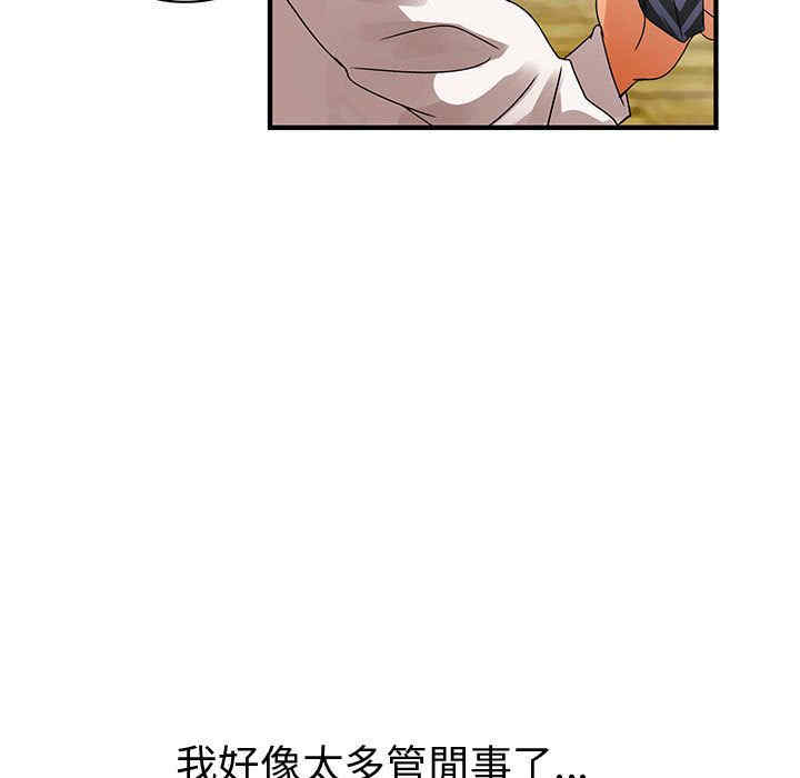 内衣社的菜鸟蓝荠理