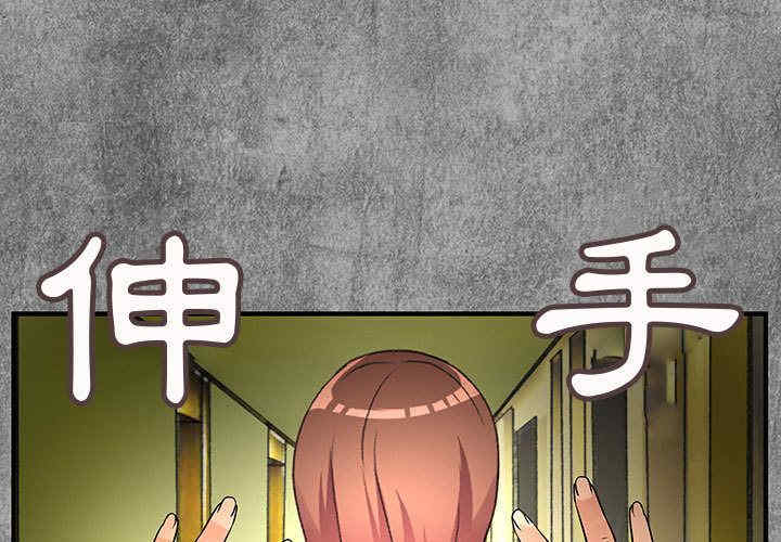 内衣社的菜鸟蓝荠理