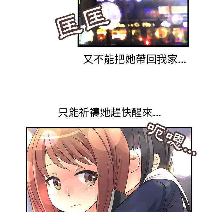 内衣社的菜鸟蓝荠理