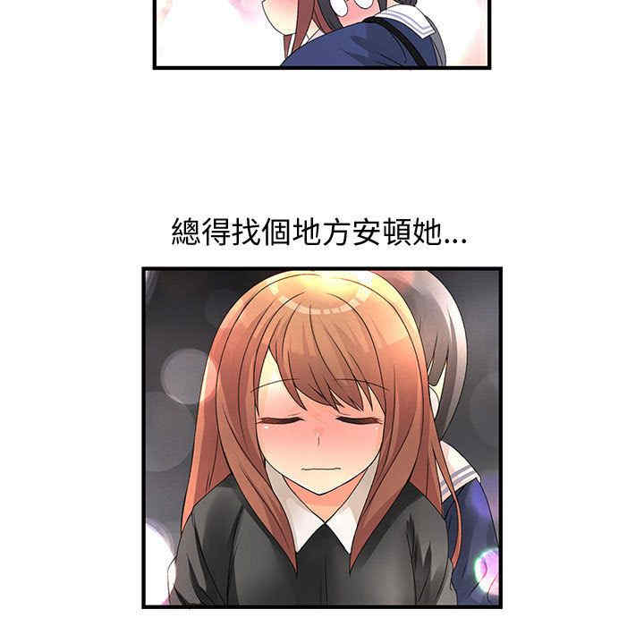 内衣社的菜鸟蓝荠理