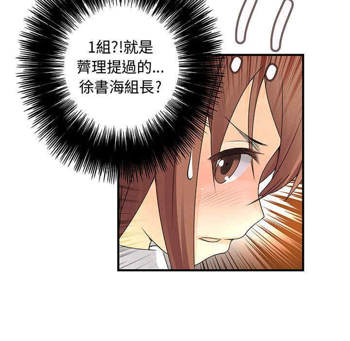 内衣社的菜鸟蓝荠理