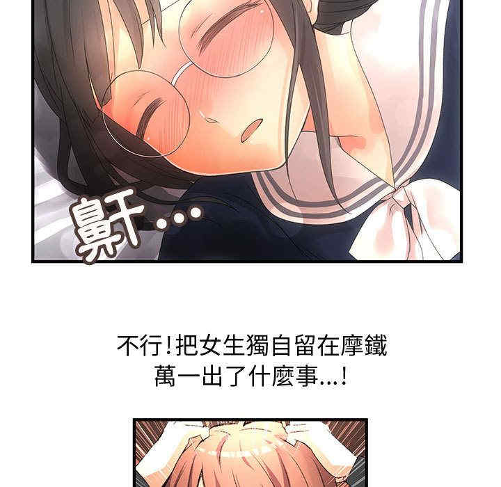 内衣社的菜鸟蓝荠理