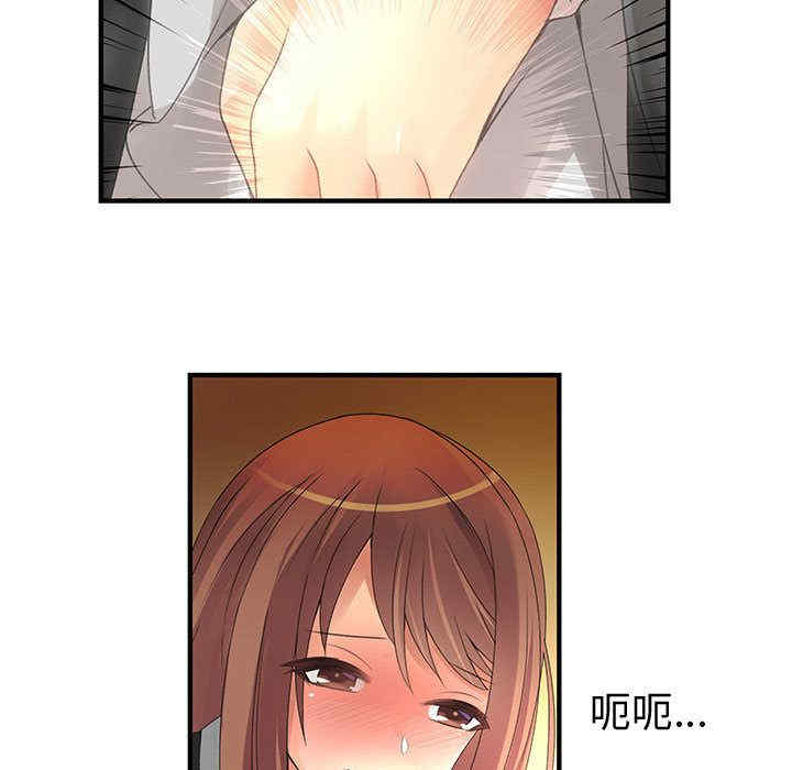 内衣社的菜鸟蓝荠理