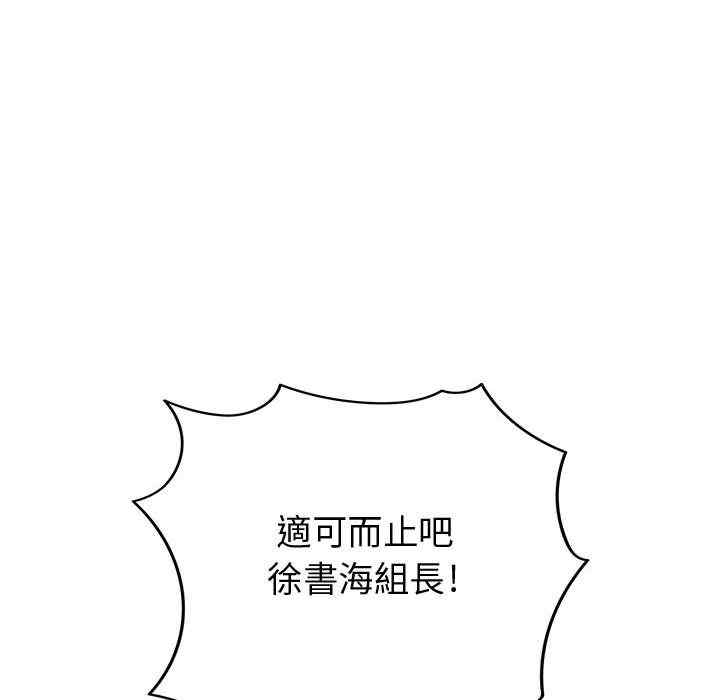 内衣社的菜鸟蓝荠理