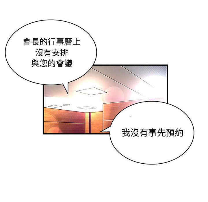 内衣社的菜鸟蓝荠理