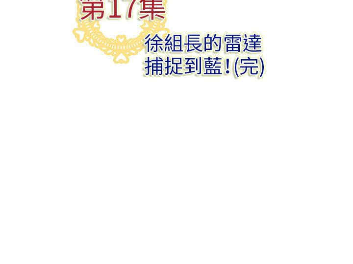 内衣社的菜鸟蓝荠理