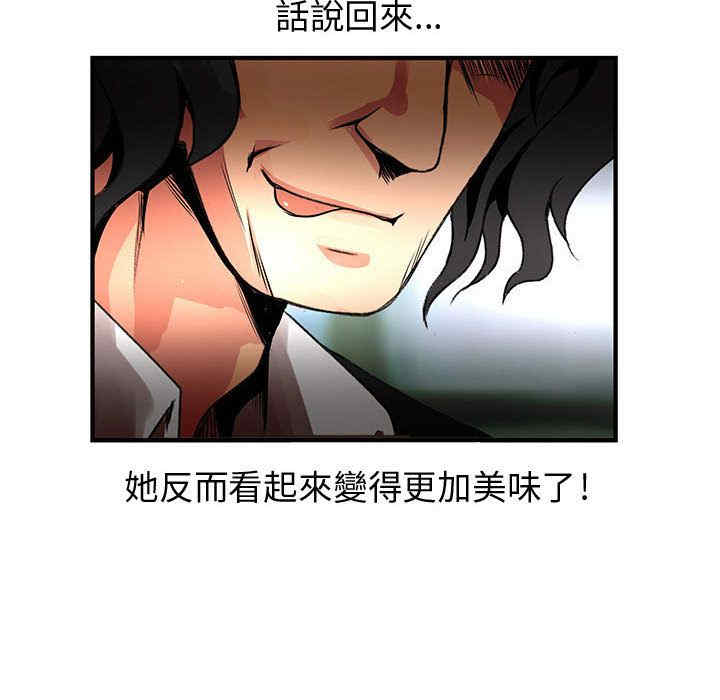 内衣社的菜鸟蓝荠理