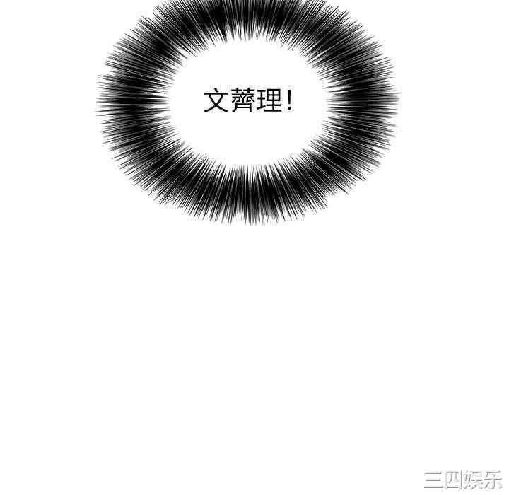 内衣社的菜鸟蓝荠理