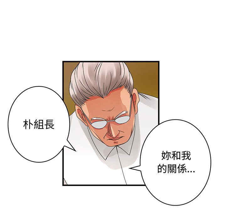 内衣社的菜鸟蓝荠理