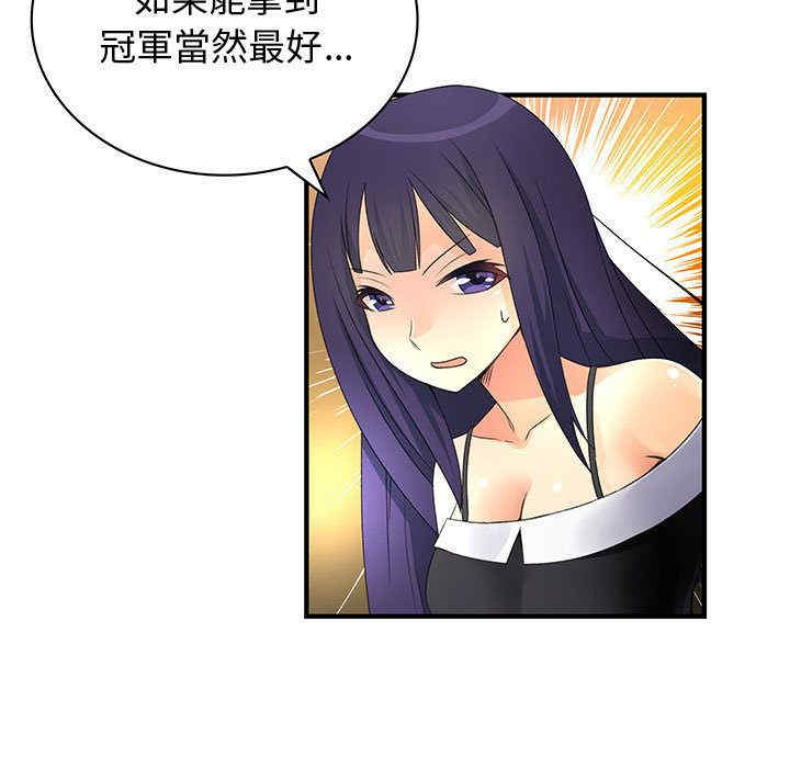 内衣社的菜鸟蓝荠理