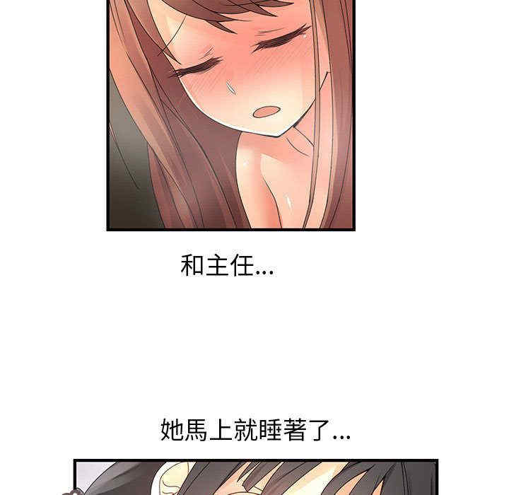 内衣社的菜鸟蓝荠理