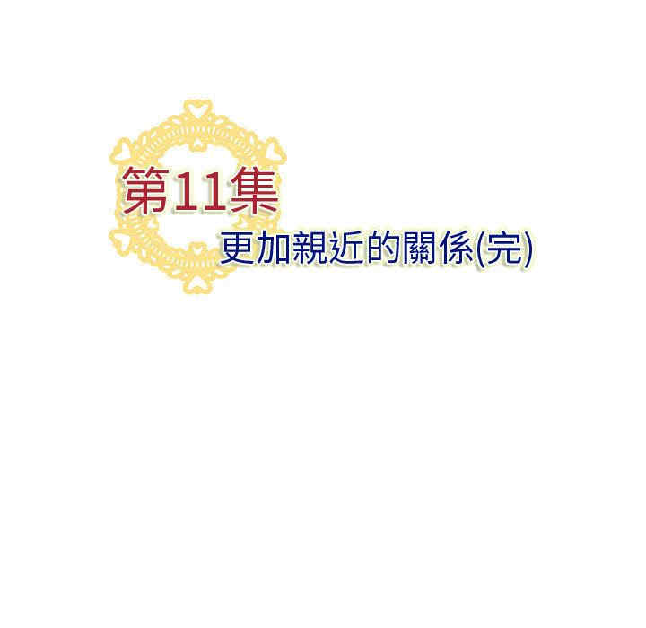 内衣社的菜鸟蓝荠理