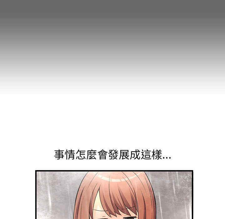 内衣社的菜鸟蓝荠理