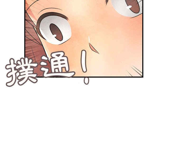 内衣社的菜鸟蓝荠理