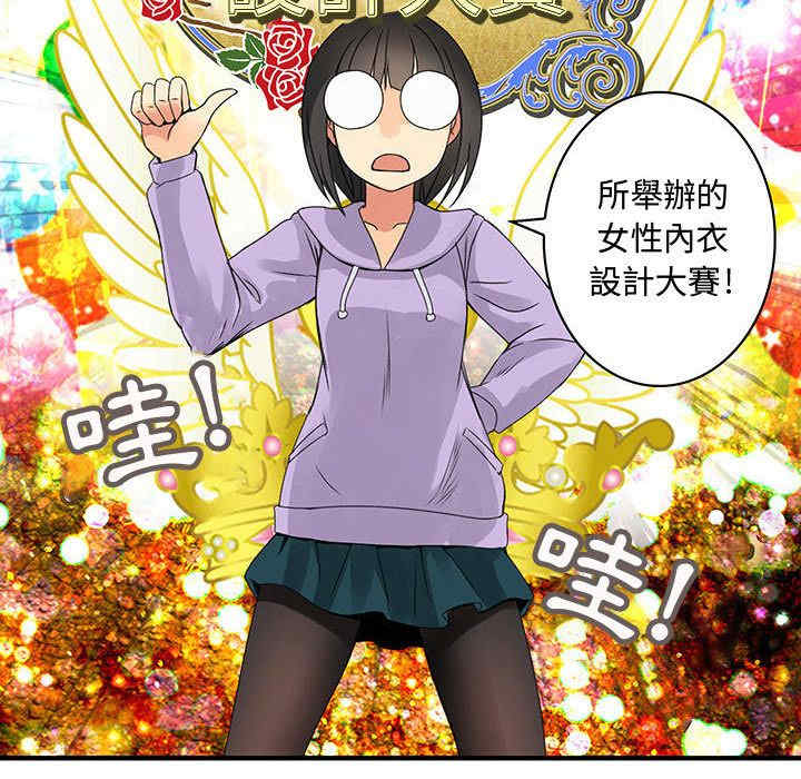 内衣社的菜鸟蓝荠理