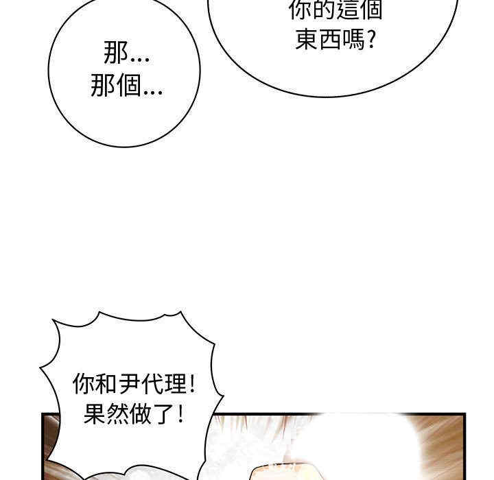 内衣社的菜鸟蓝荠理