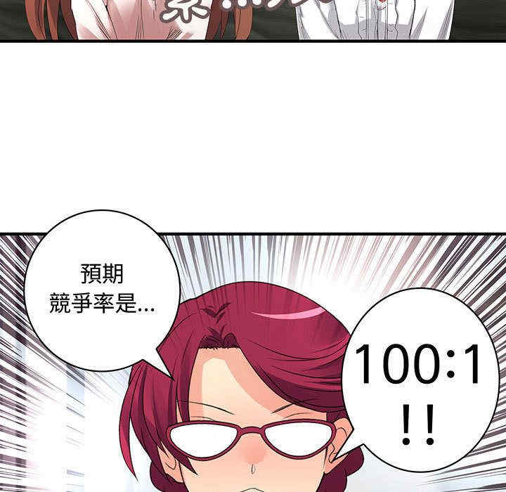 内衣社的菜鸟蓝荠理