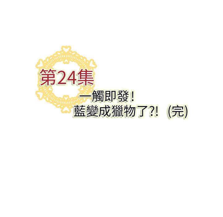 内衣社的菜鸟蓝荠理