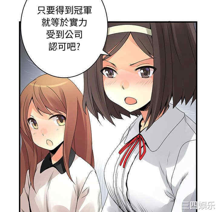 内衣社的菜鸟蓝荠理