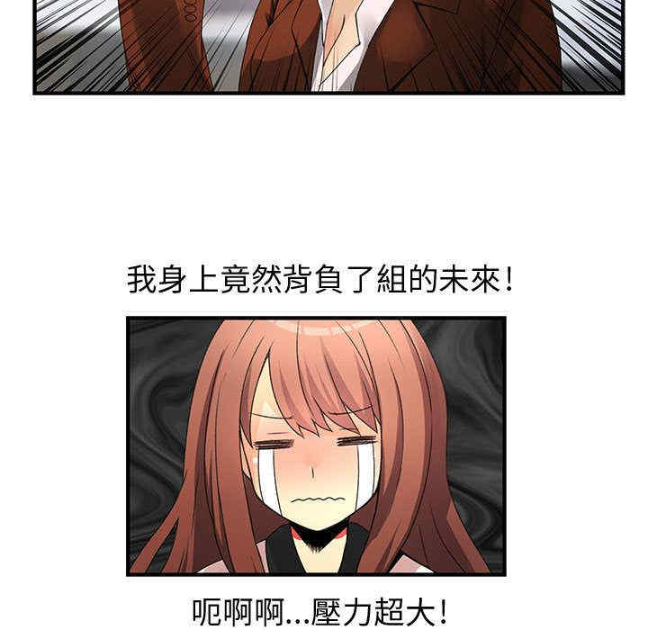 内衣社的菜鸟蓝荠理